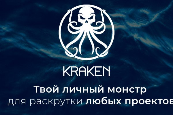 Kraken 16at сайт